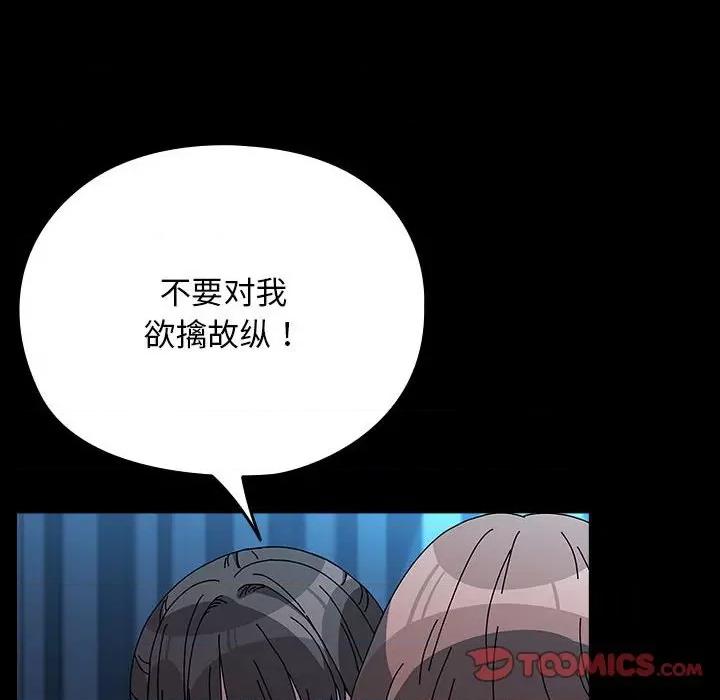 我家的赘婿大人 赘婿要通吃-赘婿要通吃 第66话 第84页