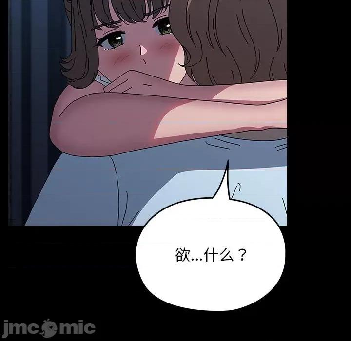 我家的赘婿大人 赘婿要通吃-赘婿要通吃 第66话 第85页