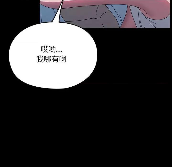 我家的赘婿大人 赘婿要通吃-赘婿要通吃 第66话 第88页