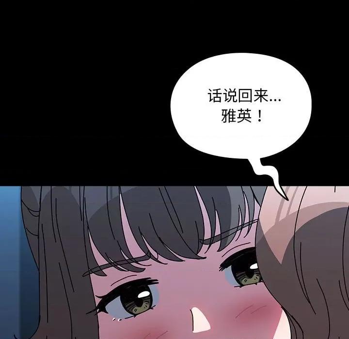 我家的赘婿大人 赘婿要通吃-赘婿要通吃 第66话 第89页