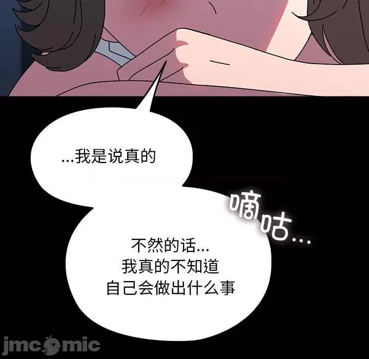 我家的赘婿大人 赘婿要通吃-赘婿要通吃 第66话 第90页