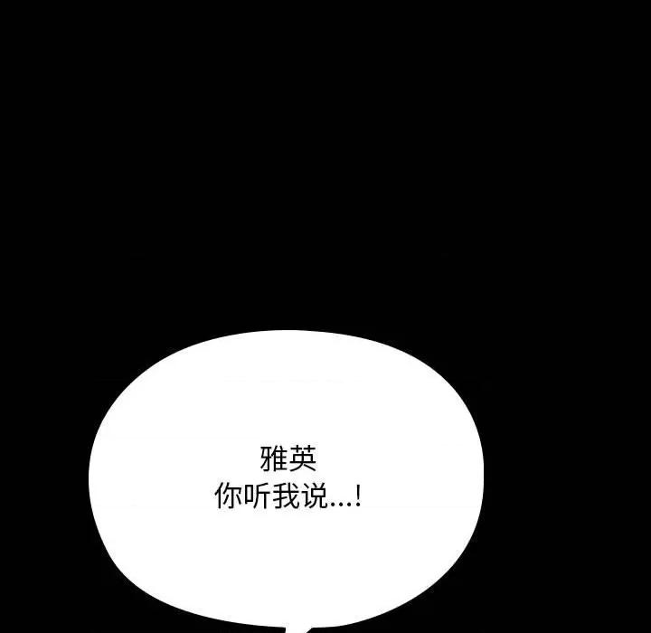 我家的赘婿大人 赘婿要通吃-赘婿要通吃 第66话 第91页
