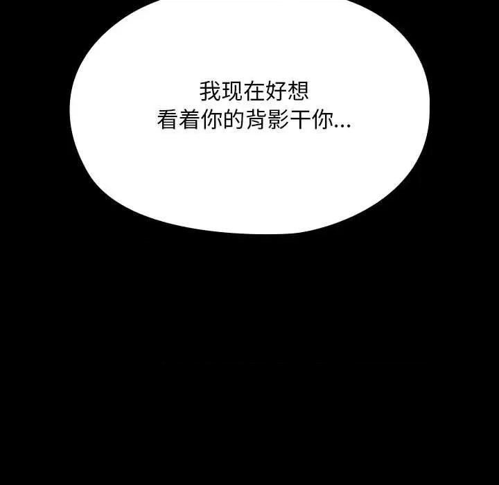 我家的赘婿大人 赘婿要通吃-赘婿要通吃 第66话 第93页