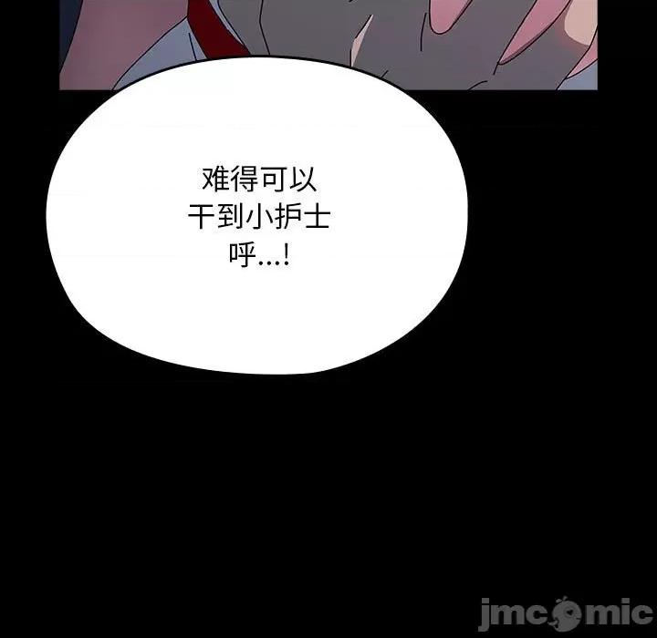 我家的赘婿大人 赘婿要通吃-赘婿要通吃 第66话 第95页