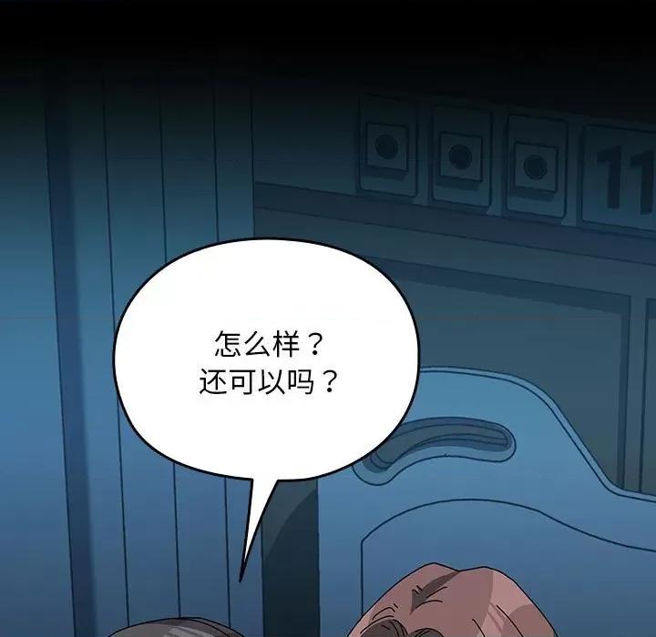我家的赘婿大人 赘婿要通吃-赘婿要通吃 第66话 第103页