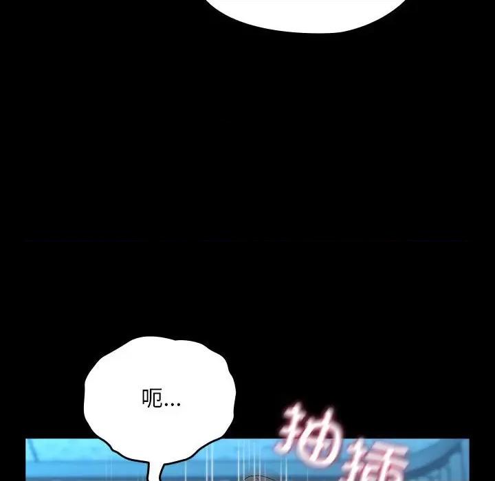 我家的赘婿大人 赘婿要通吃-赘婿要通吃 第66话 第106页