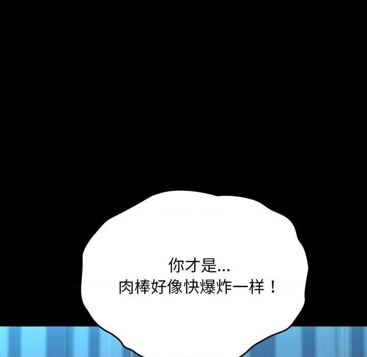 我家的赘婿大人 赘婿要通吃-赘婿要通吃 第66话 第109页