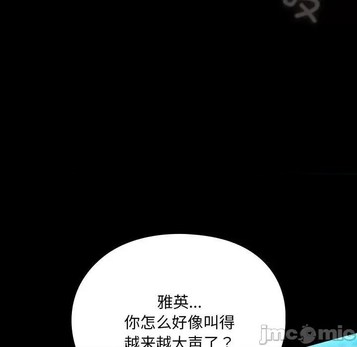 我家的赘婿大人 赘婿要通吃-赘婿要通吃 第66话 第115页