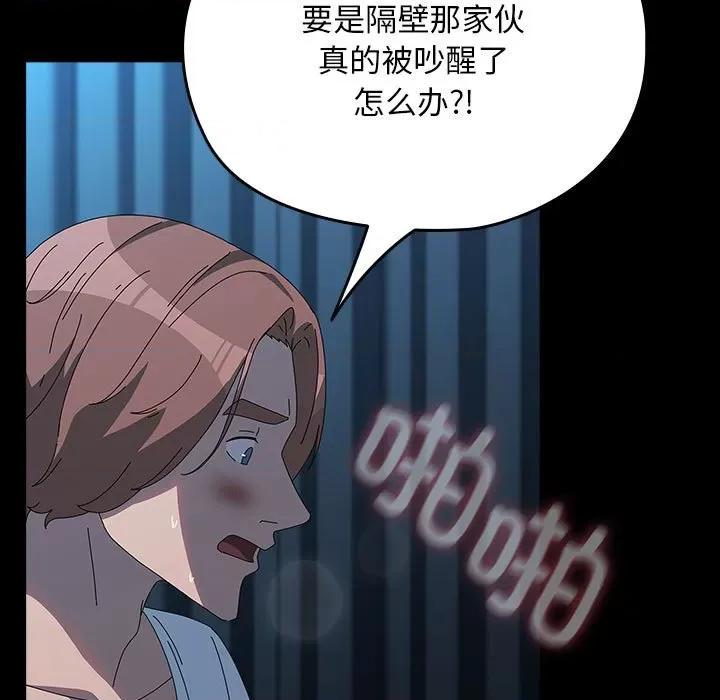 我家的赘婿大人 赘婿要通吃-赘婿要通吃 第66话 第119页