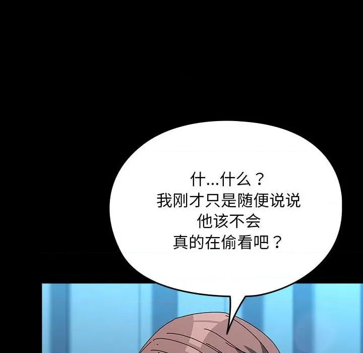 我家的赘婿大人 赘婿要通吃-赘婿要通吃 第66话 第138页