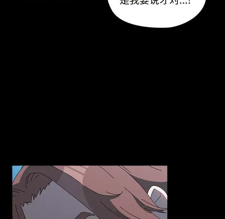 我家的赘婿大人 赘婿要通吃-赘婿要通吃 第66话 第141页