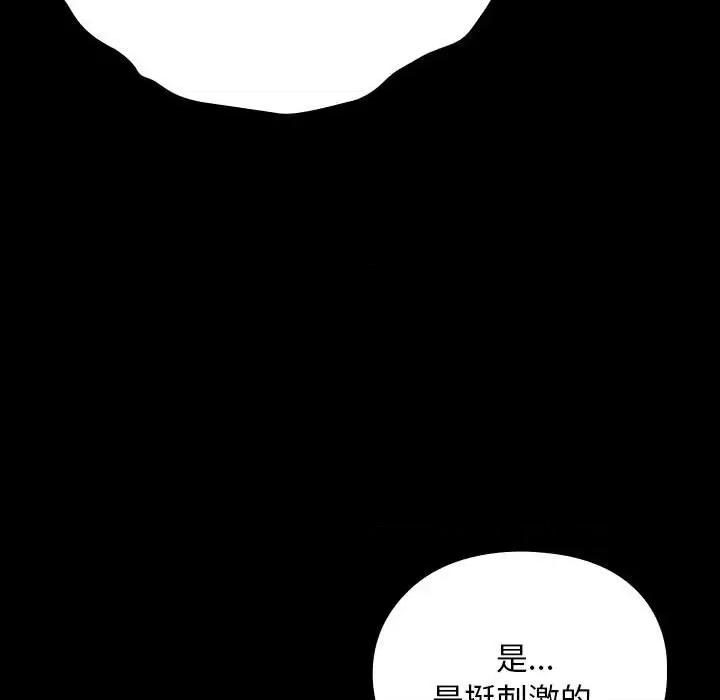 我家的赘婿大人 赘婿要通吃-赘婿要通吃 第66话 第153页