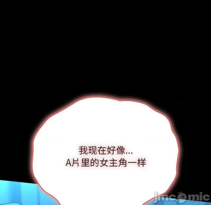 我家的赘婿大人 赘婿要通吃-赘婿要通吃 第66话 第155页