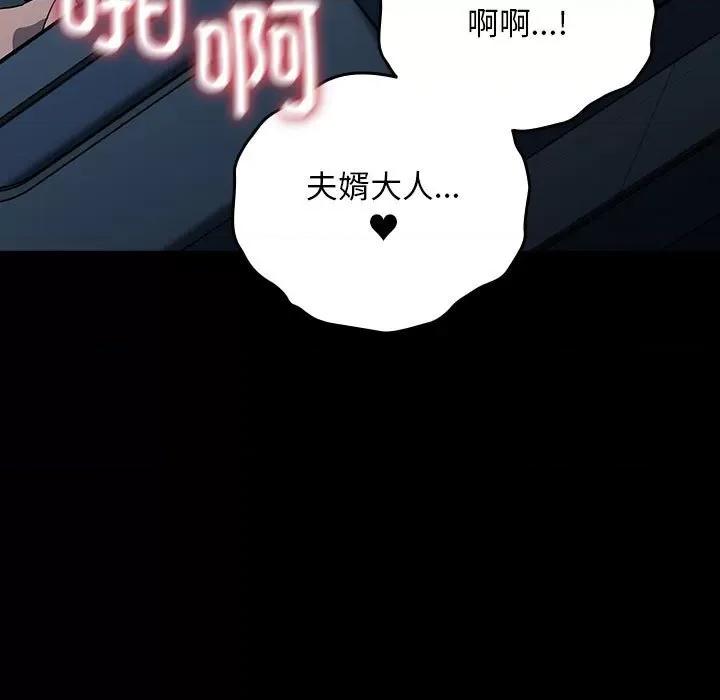 我家的赘婿大人 赘婿要通吃-赘婿要通吃 第66话 第169页