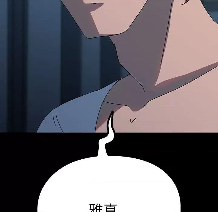 我家的赘婿大人 赘婿要通吃-赘婿要通吃 第66话 第189页