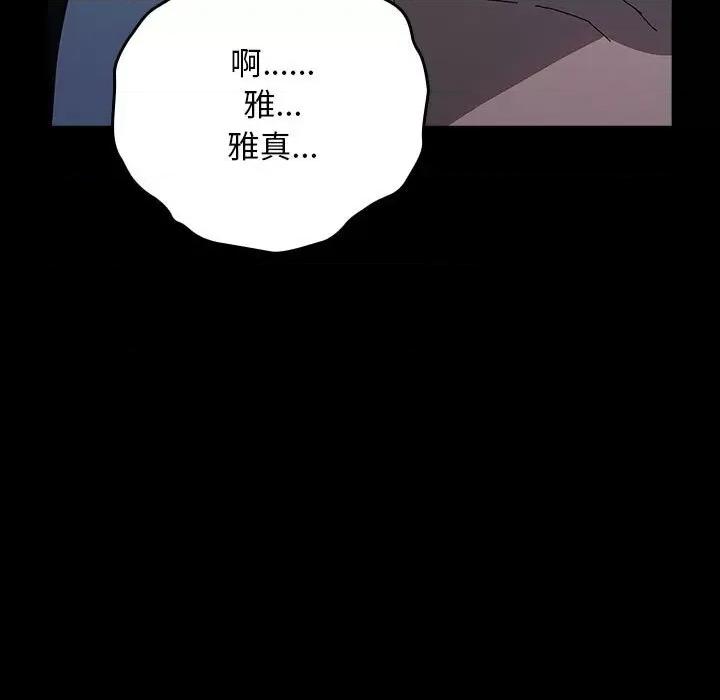 我家的赘婿大人 赘婿要通吃-赘婿要通吃 第67话 第13页