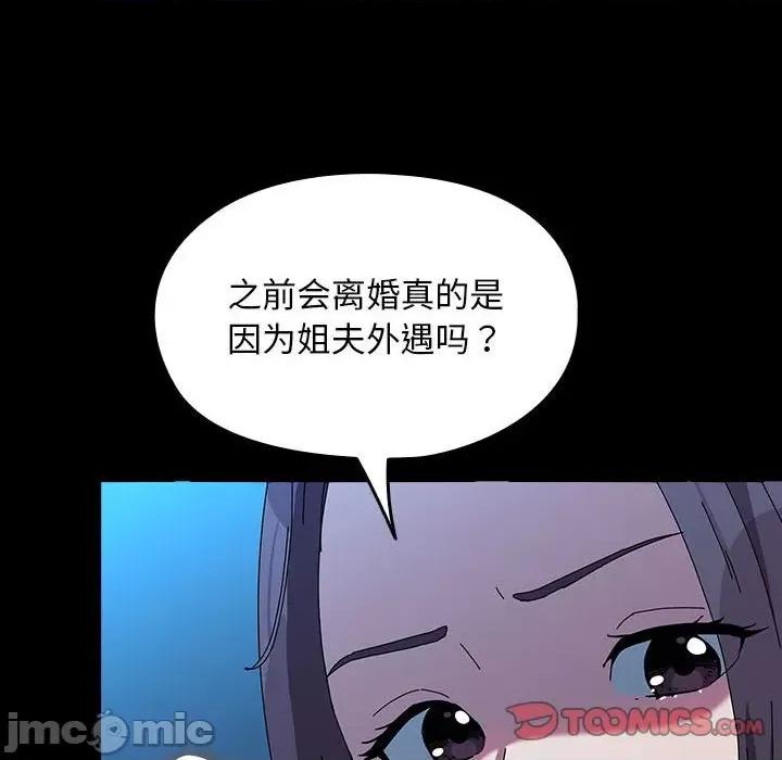 我家的赘婿大人 赘婿要通吃-赘婿要通吃 第67话 第20页