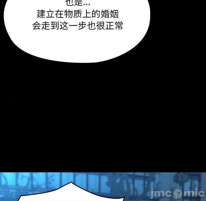 我家的赘婿大人 赘婿要通吃-赘婿要通吃 第67话 第25页