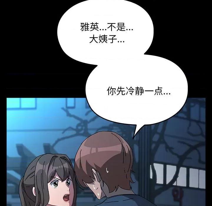 我家的赘婿大人 赘婿要通吃-赘婿要通吃 第67话 第29页