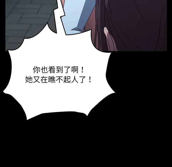 我家的赘婿大人 赘婿要通吃-赘婿要通吃 第67话 第31页