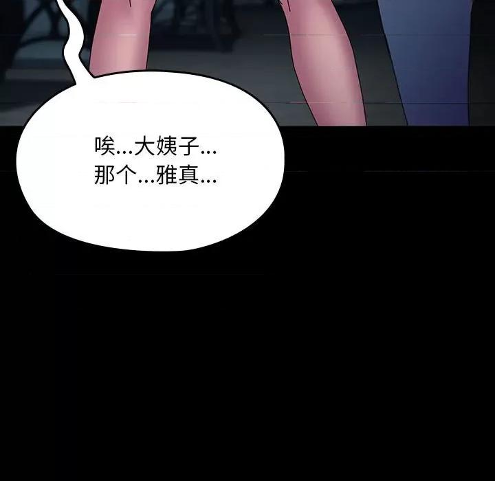 我家的赘婿大人 赘婿要通吃-赘婿要通吃 第67话 第39页