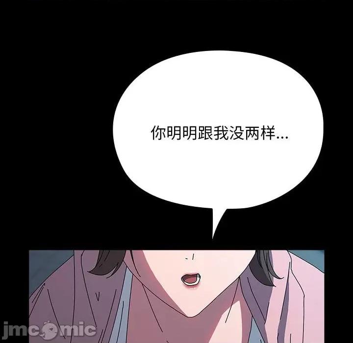 我家的赘婿大人 赘婿要通吃-赘婿要通吃 第67话 第40页