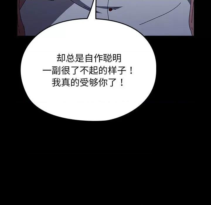 我家的赘婿大人 赘婿要通吃-赘婿要通吃 第67话 第42页
