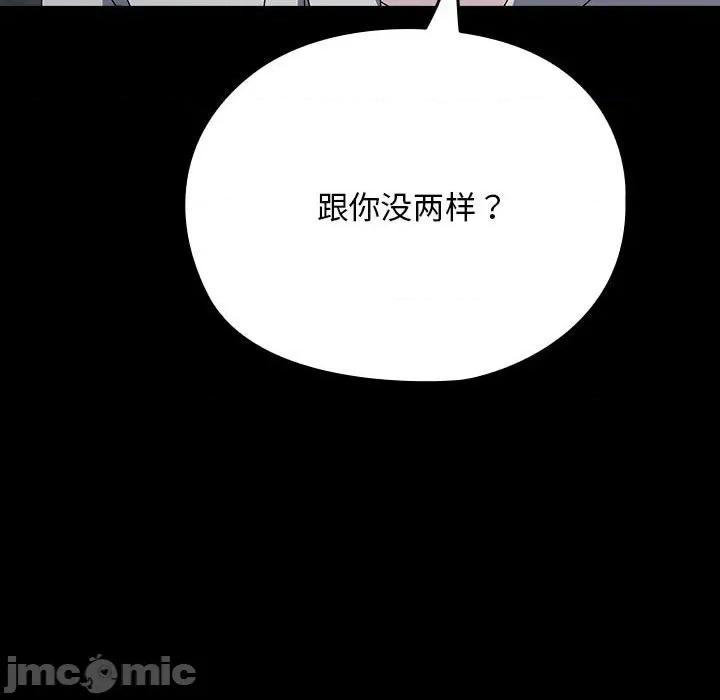 我家的赘婿大人 赘婿要通吃-赘婿要通吃 第67话 第45页