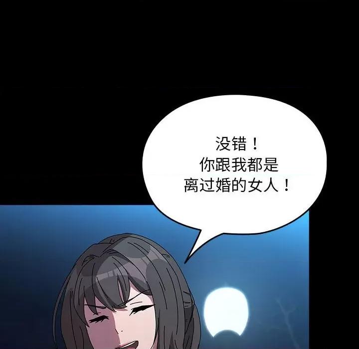 我家的赘婿大人 赘婿要通吃-赘婿要通吃 第67话 第46页