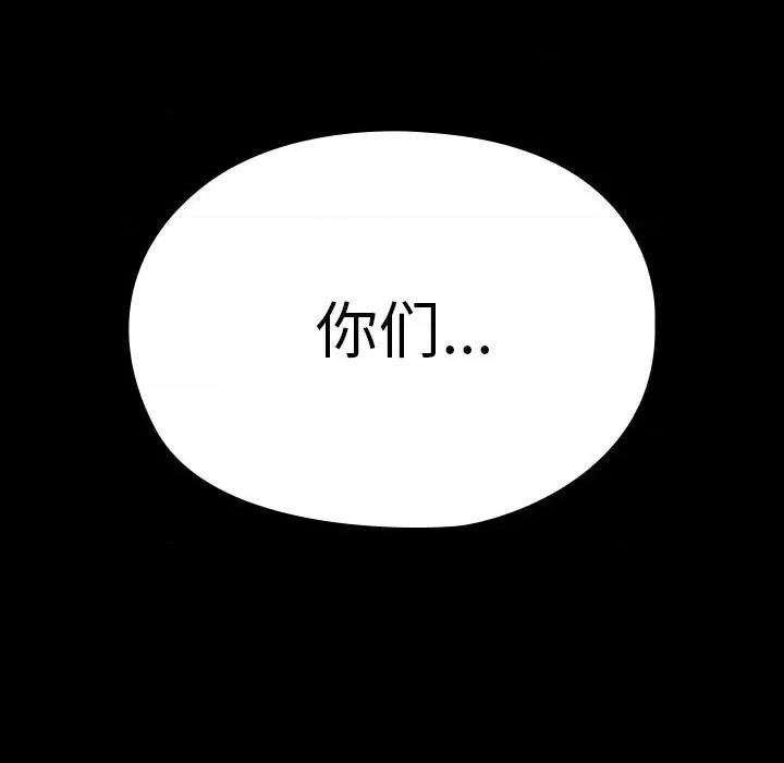 我家的赘婿大人 赘婿要通吃-赘婿要通吃 第67话 第49页
