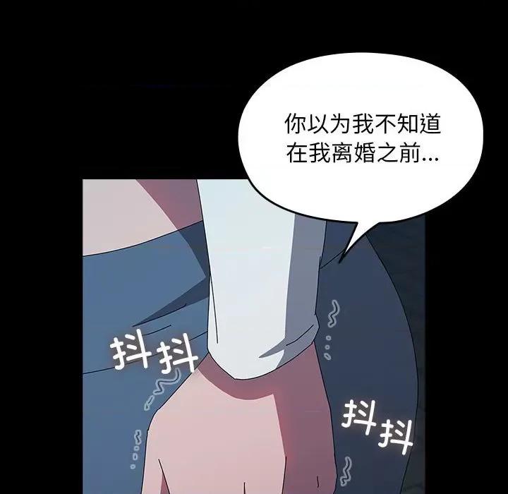我家的赘婿大人 赘婿要通吃-赘婿要通吃 第67话 第54页