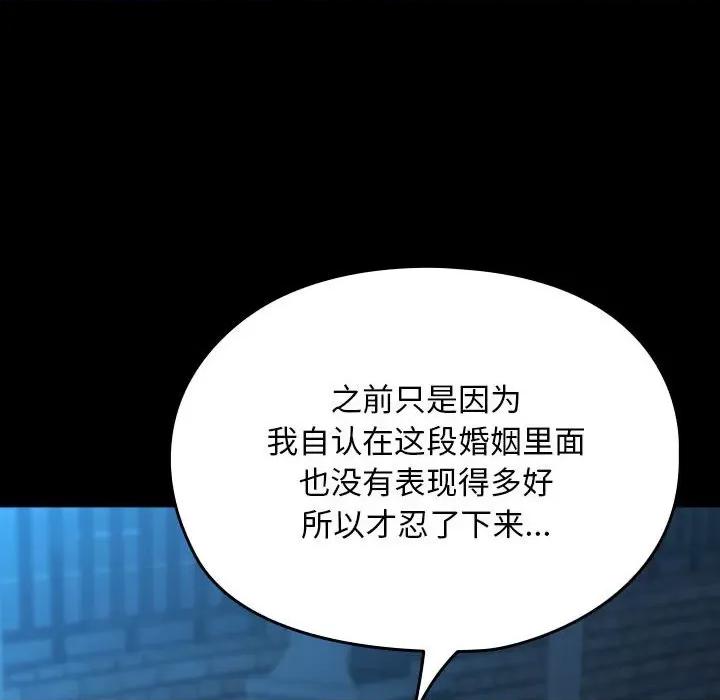 我家的赘婿大人 赘婿要通吃-赘婿要通吃 第67话 第58页