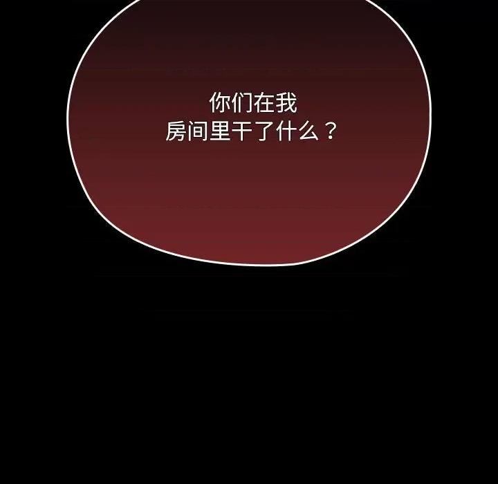 我家的赘婿大人 赘婿要通吃-赘婿要通吃 第67话 第64页