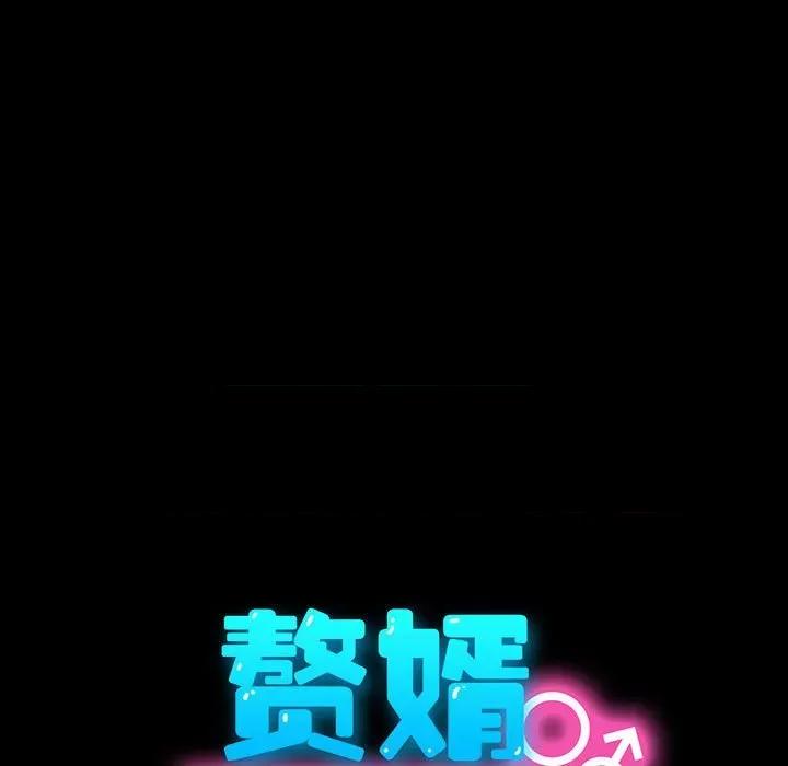 我家的赘婿大人 赘婿要通吃-赘婿要通吃 第67话 第67页