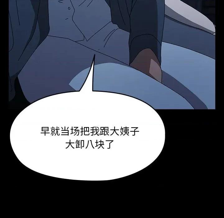 我家的赘婿大人 赘婿要通吃-赘婿要通吃 第67话 第74页