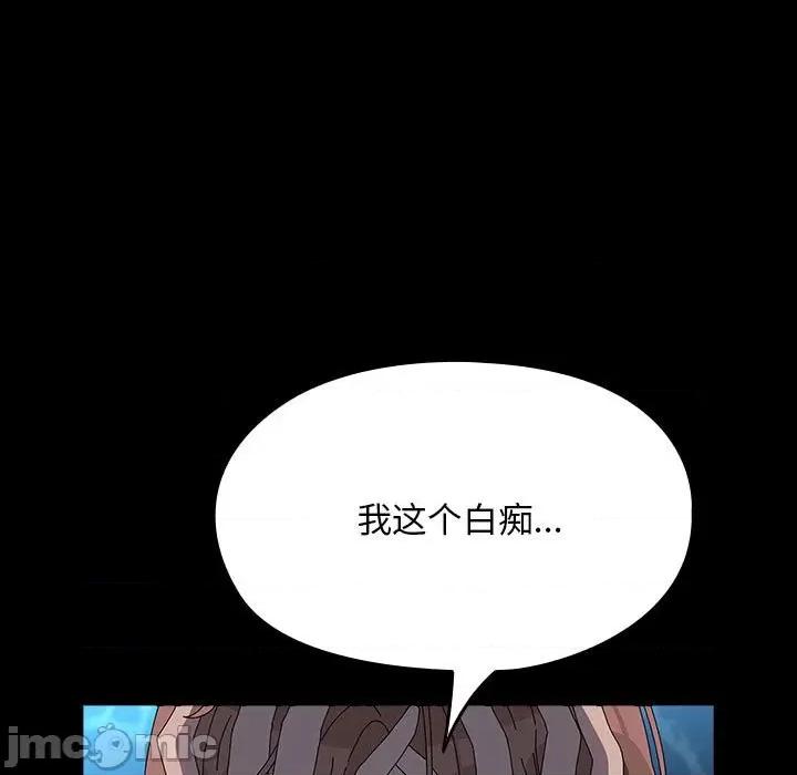 我家的赘婿大人 赘婿要通吃-赘婿要通吃 第67话 第75页
