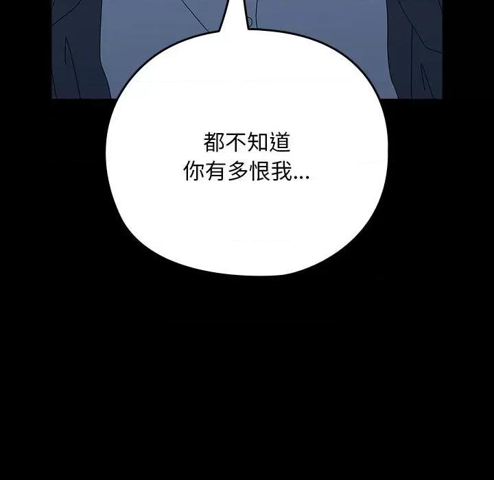 我家的赘婿大人 赘婿要通吃-赘婿要通吃 第67话 第77页