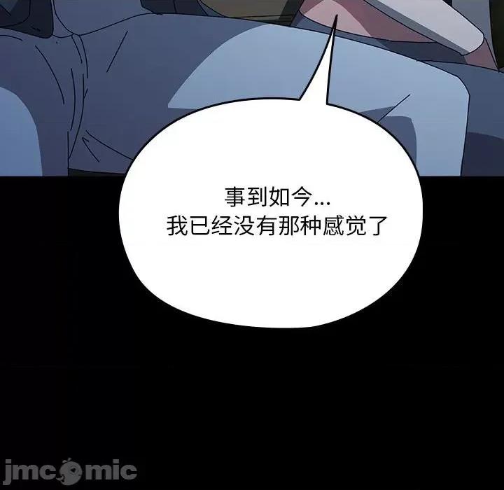 我家的赘婿大人 赘婿要通吃-赘婿要通吃 第67话 第80页