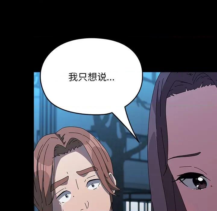 我家的赘婿大人 赘婿要通吃-赘婿要通吃 第67话 第81页