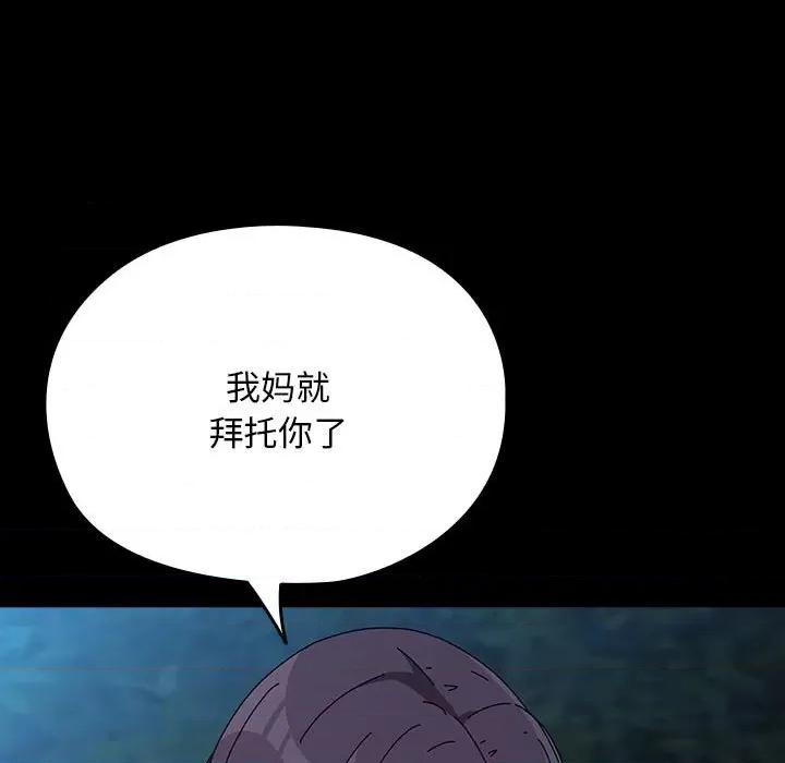 我家的赘婿大人 赘婿要通吃-赘婿要通吃 第67话 第83页