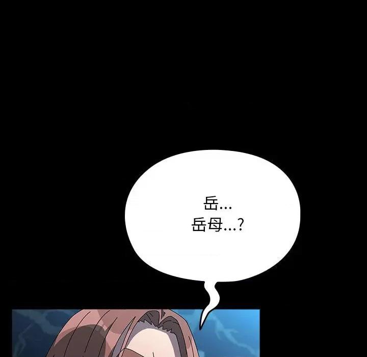 我家的赘婿大人 赘婿要通吃-赘婿要通吃 第67话 第86页