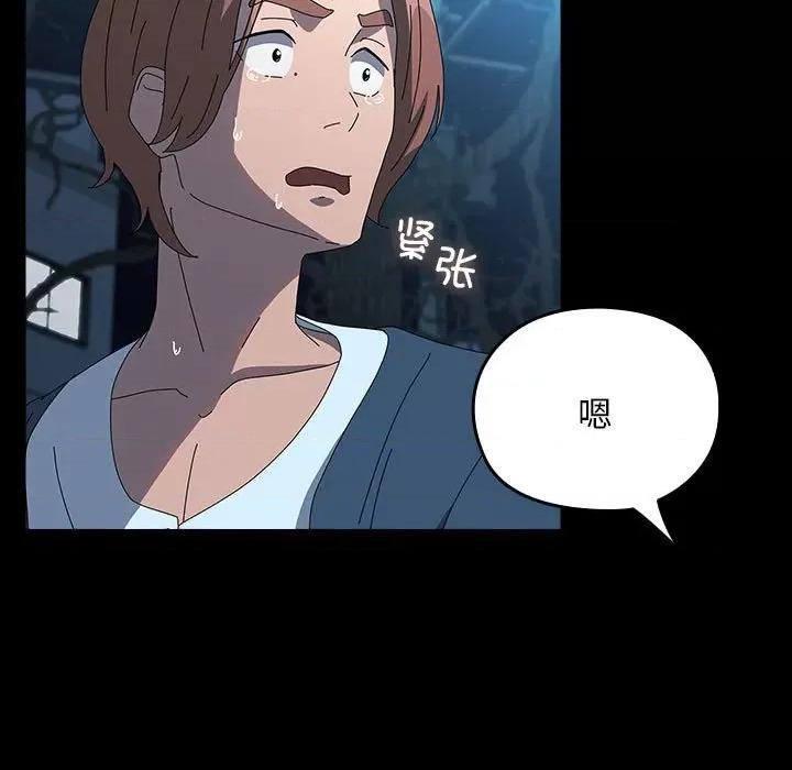 我家的赘婿大人 赘婿要通吃-赘婿要通吃 第67话 第87页
