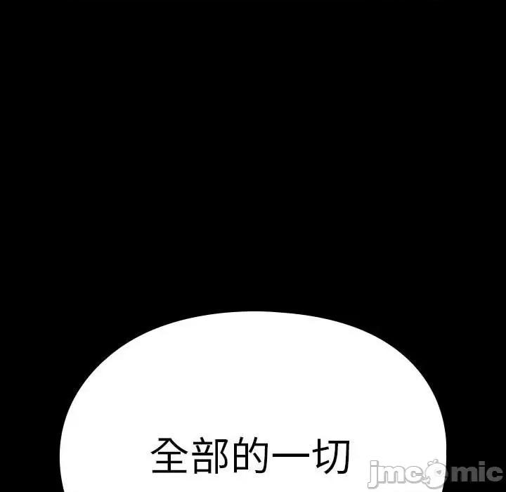 我家的赘婿大人 赘婿要通吃-赘婿要通吃 第67话 第90页