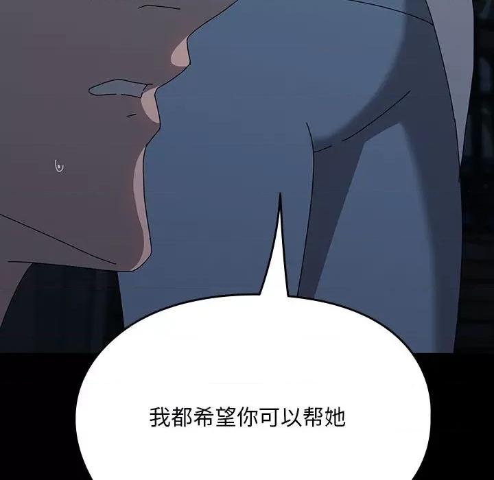 我家的赘婿大人 赘婿要通吃-赘婿要通吃 第67话 第96页