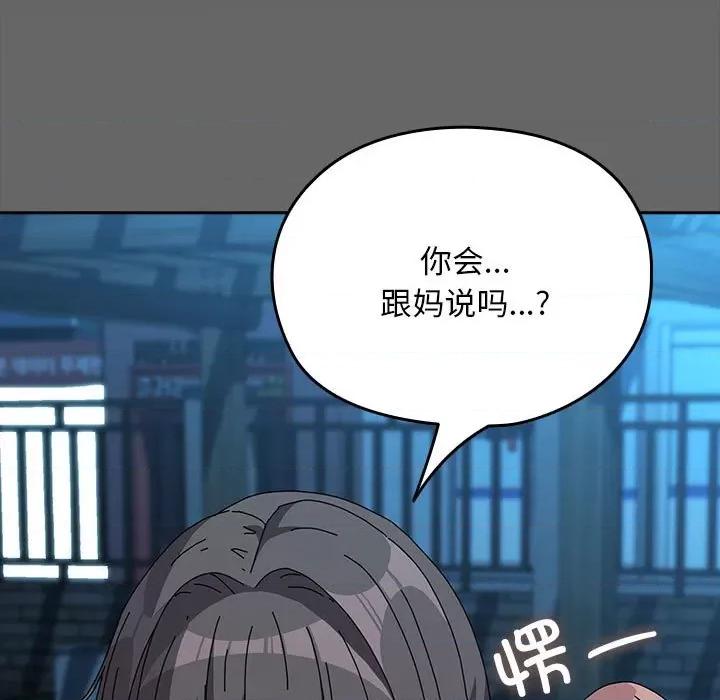 我家的赘婿大人 赘婿要通吃-赘婿要通吃 第67话 第109页
