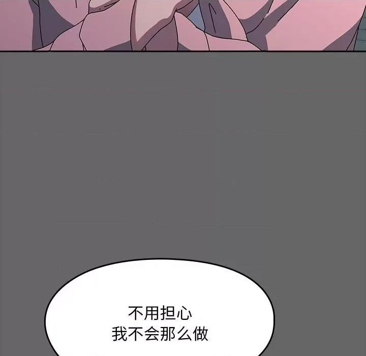 我家的赘婿大人 赘婿要通吃-赘婿要通吃 第67话 第111页