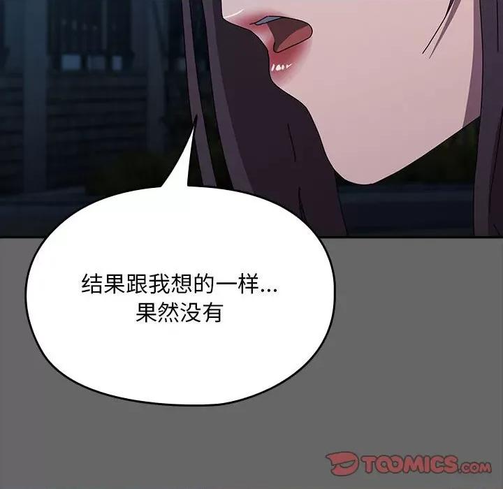 我家的赘婿大人 赘婿要通吃-赘婿要通吃 第67话 第116页
