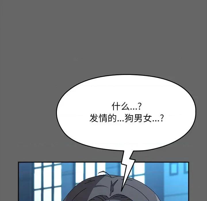 我家的赘婿大人 赘婿要通吃-赘婿要通吃 第67话 第117页