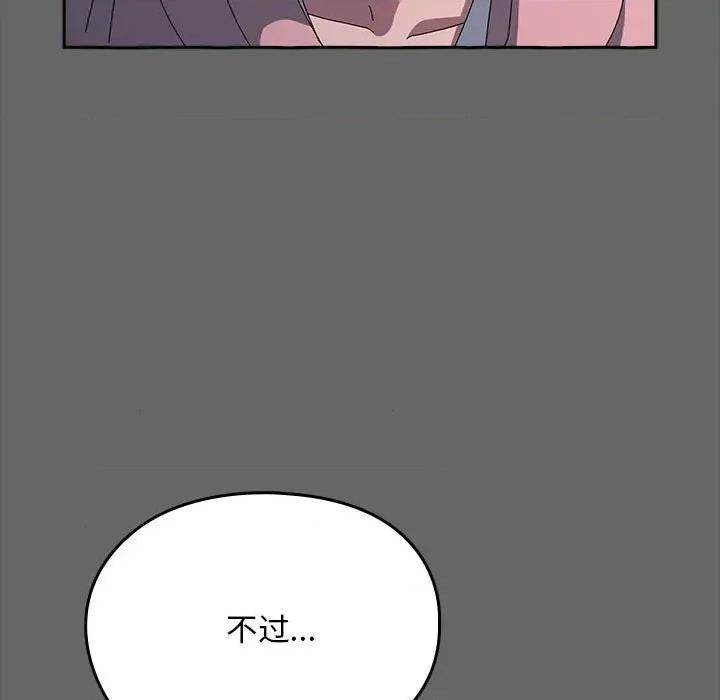 我家的赘婿大人 赘婿要通吃-赘婿要通吃 第67话 第119页