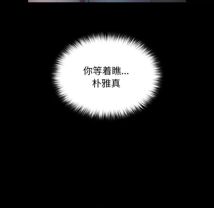 我家的赘婿大人 赘婿要通吃-赘婿要通吃 第67话 第127页